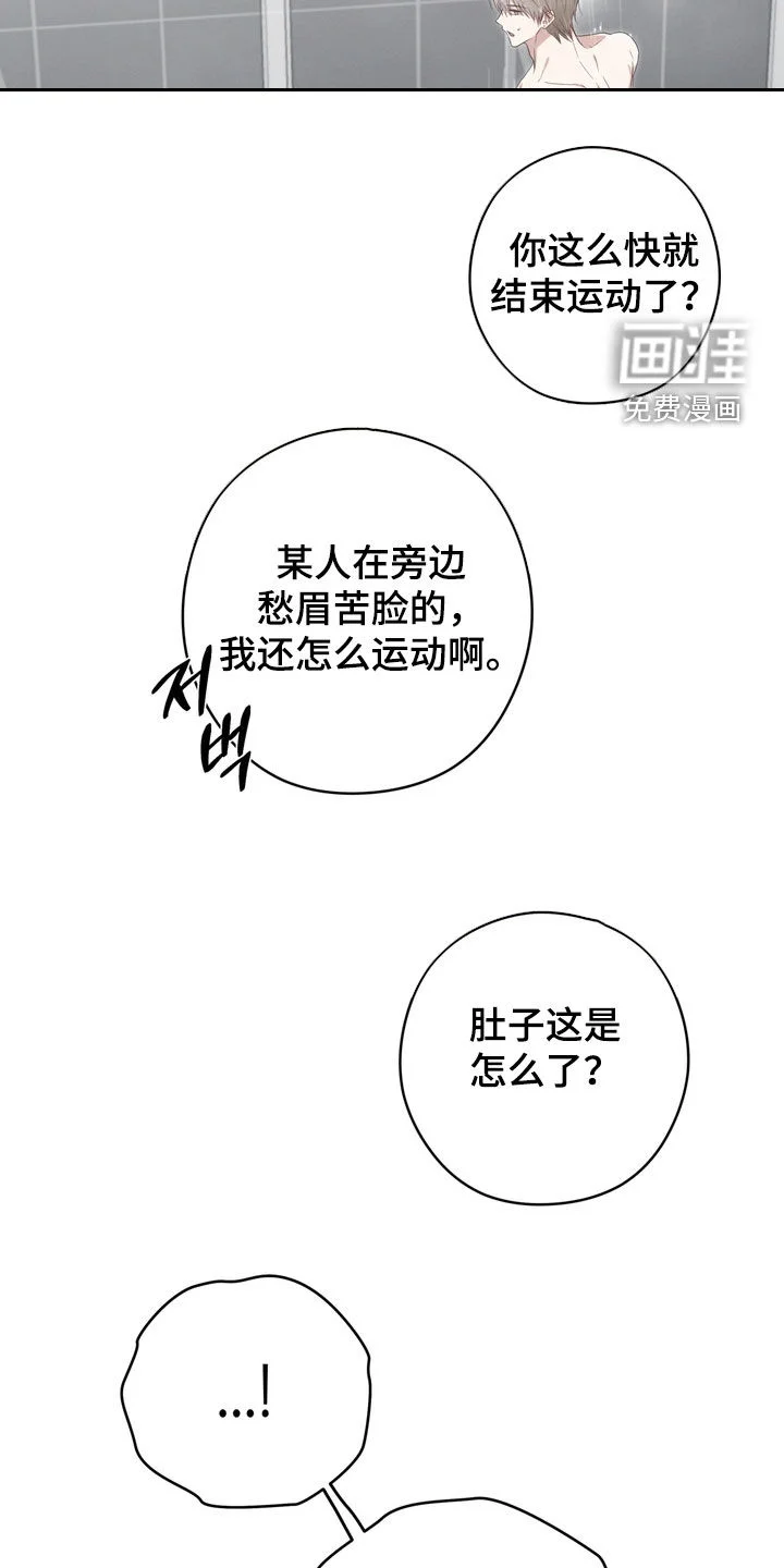金主面对面 第26章：我想见你 第15页