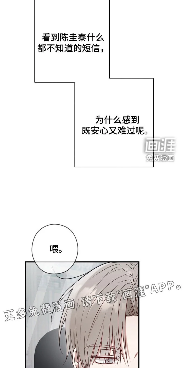 金主面对面 第26章：我想见你 第4页