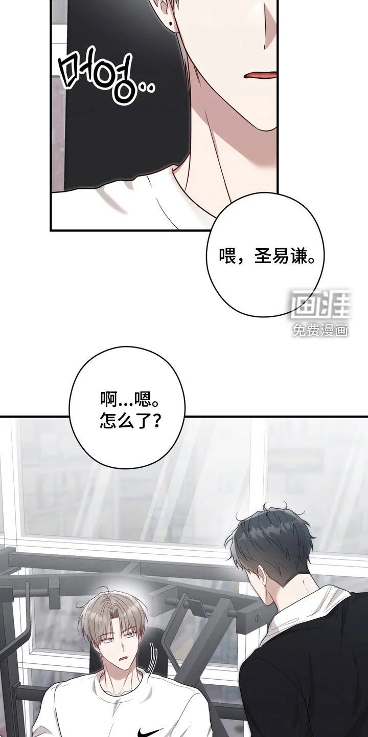 金主面对面 第26章：我想见你 第5页