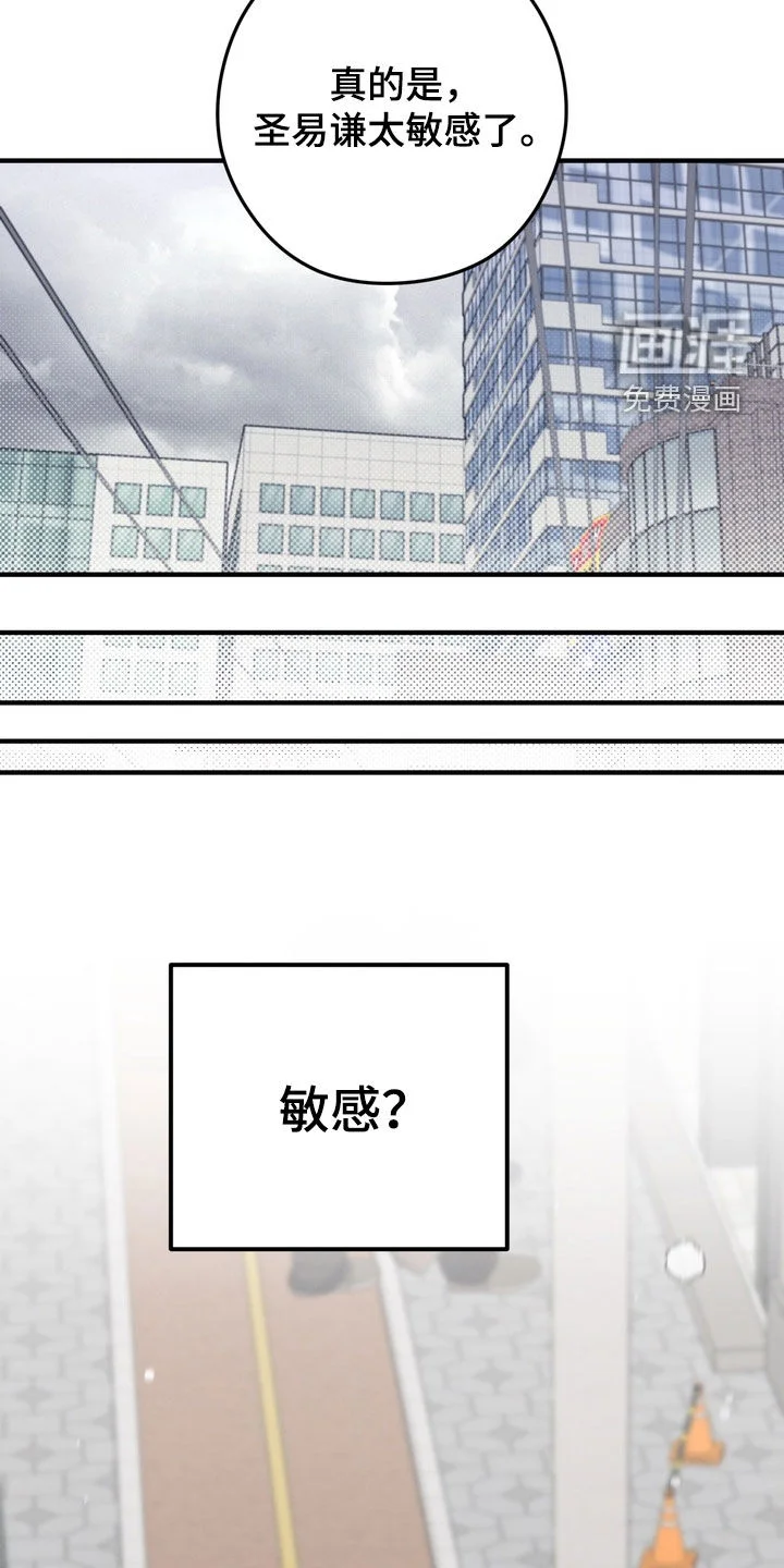 金主面对面 第26章：我想见你 第20页