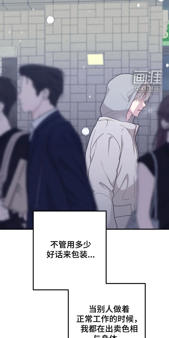 金主面对面 第26章：我想见你 第23页