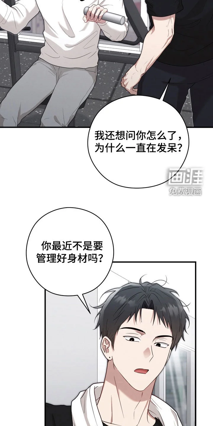 金主面对面 第26章：我想见你 第6页