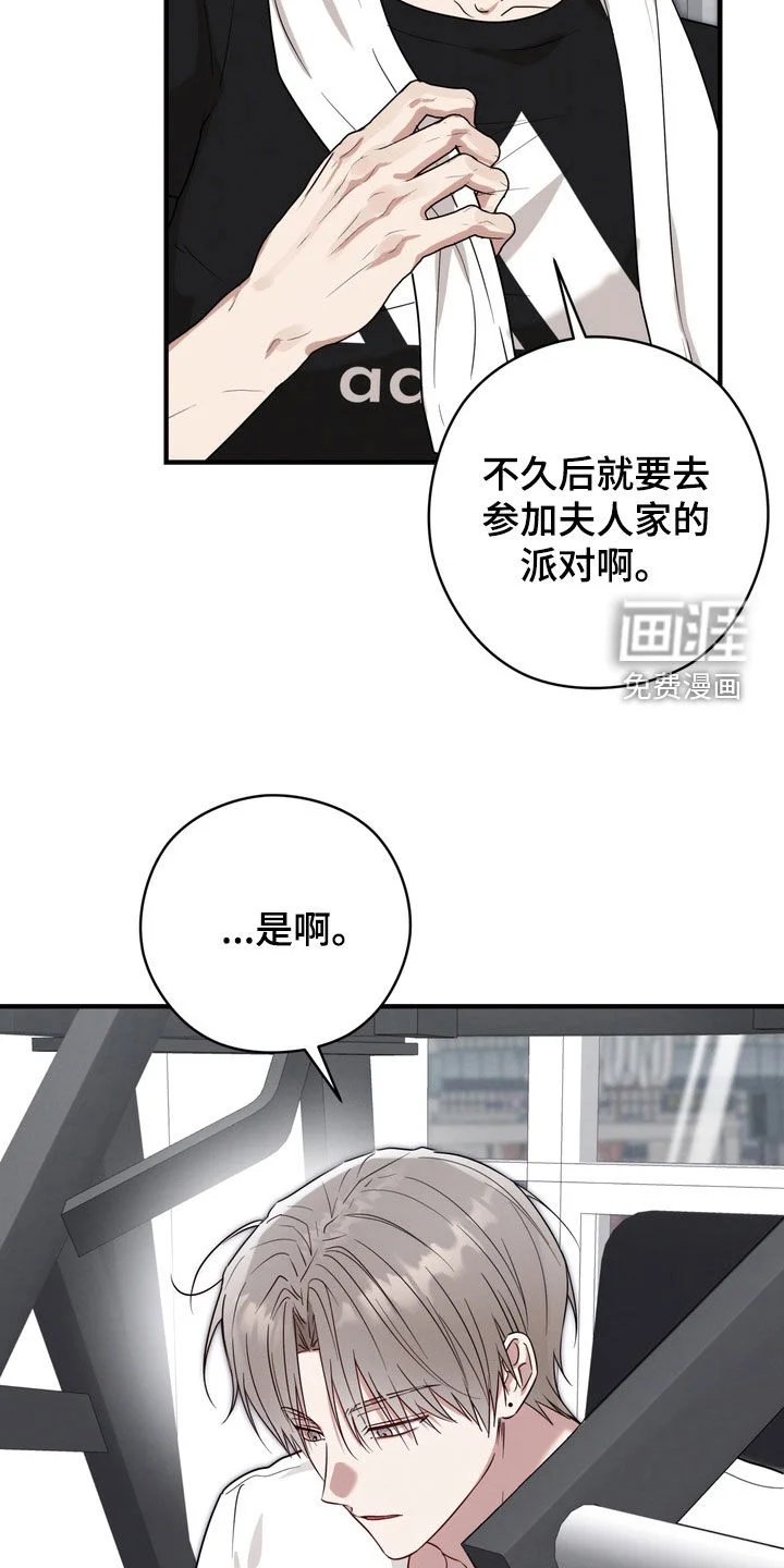 金主面对面 第26章：我想见你 第7页