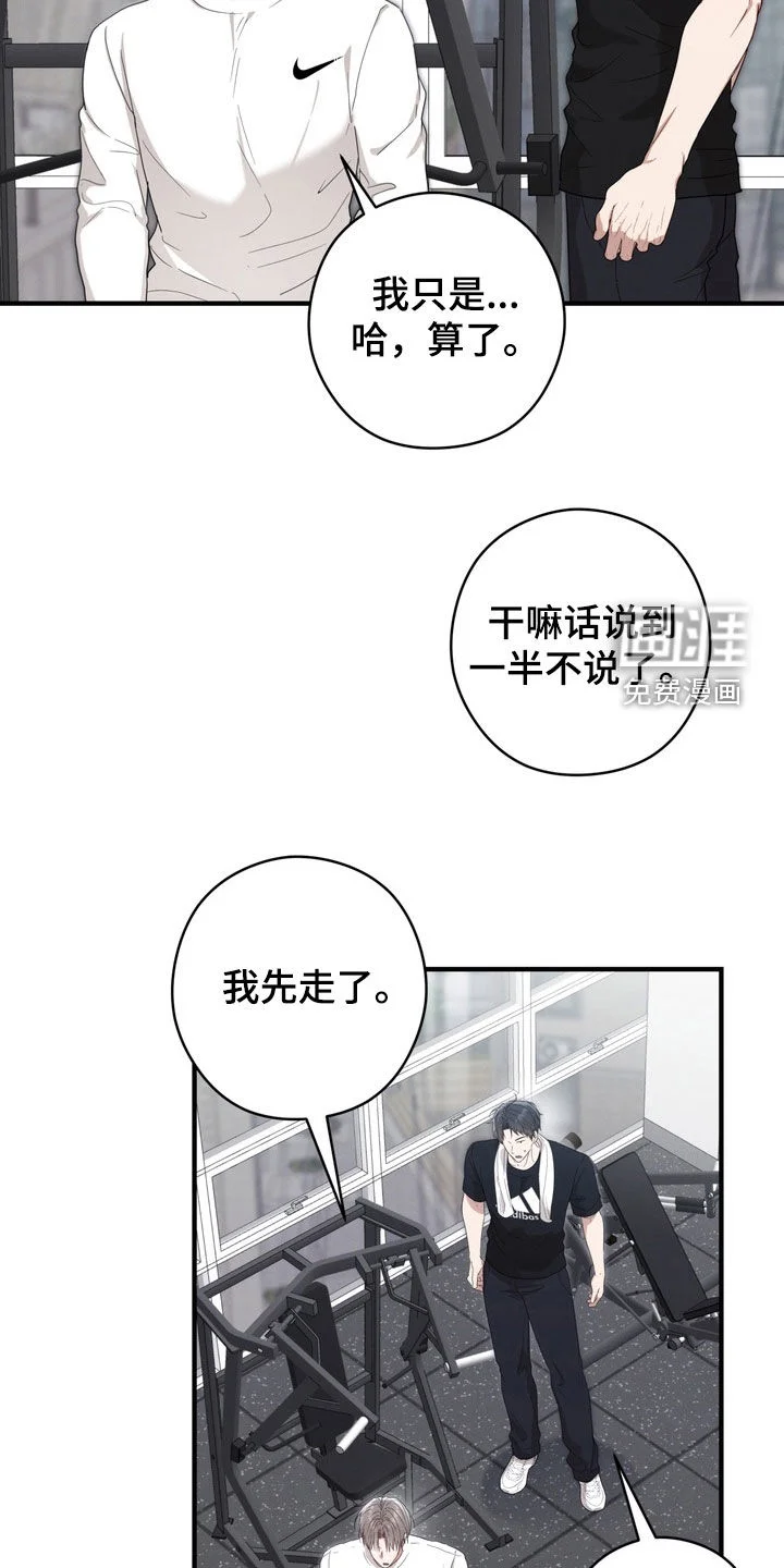 金主面对面 第26章：我想见你 第9页