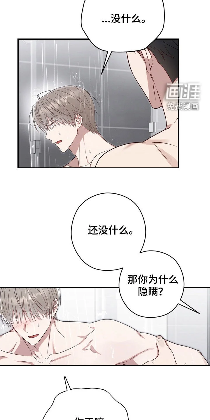 金主面对面 第26章：我想见你 第16页