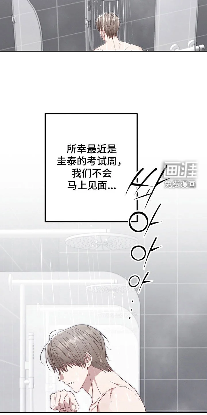 金主面对面 第26章：我想见你 第11页