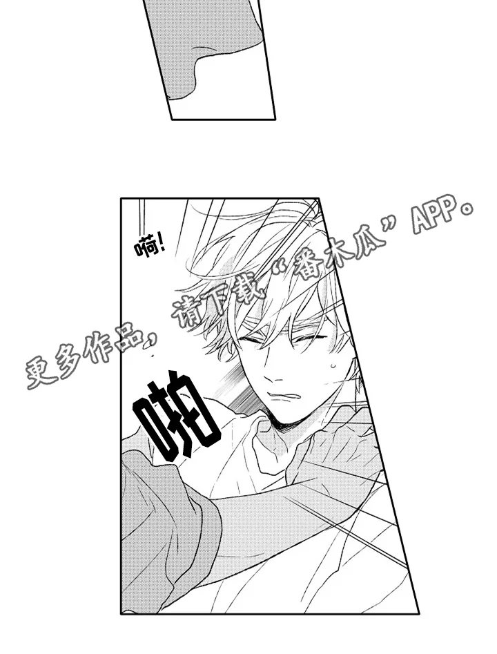 金色青春 第13章：拒绝 第6页
