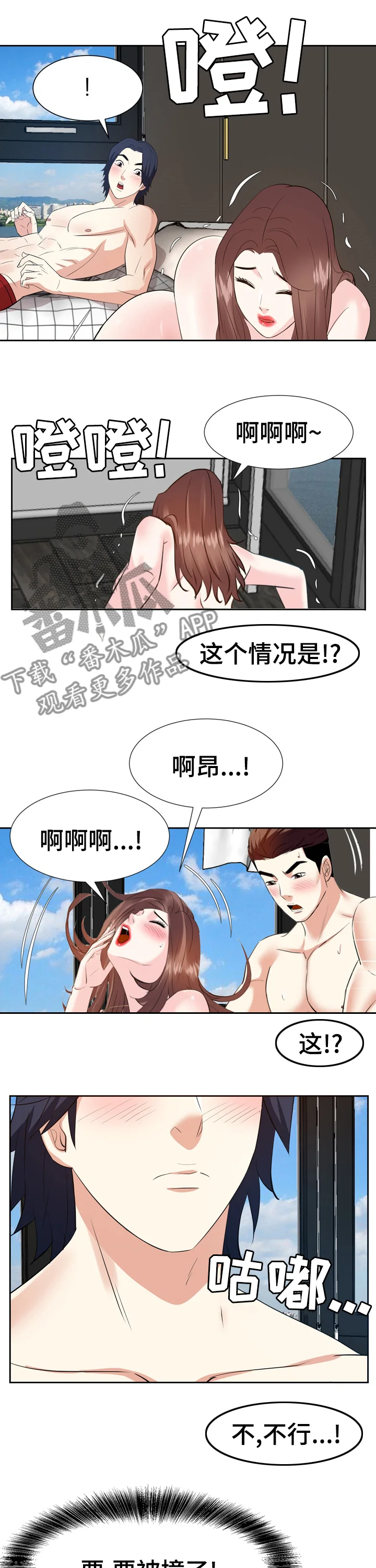 金钱资助者 第76章：你能不能离开我哥 第1页