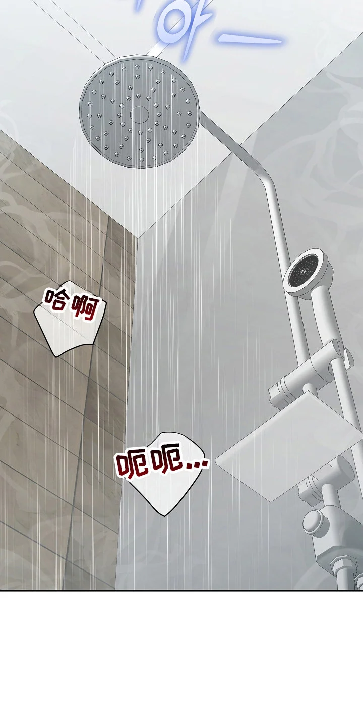错位和弦 第59章：害怕曝光 第30页