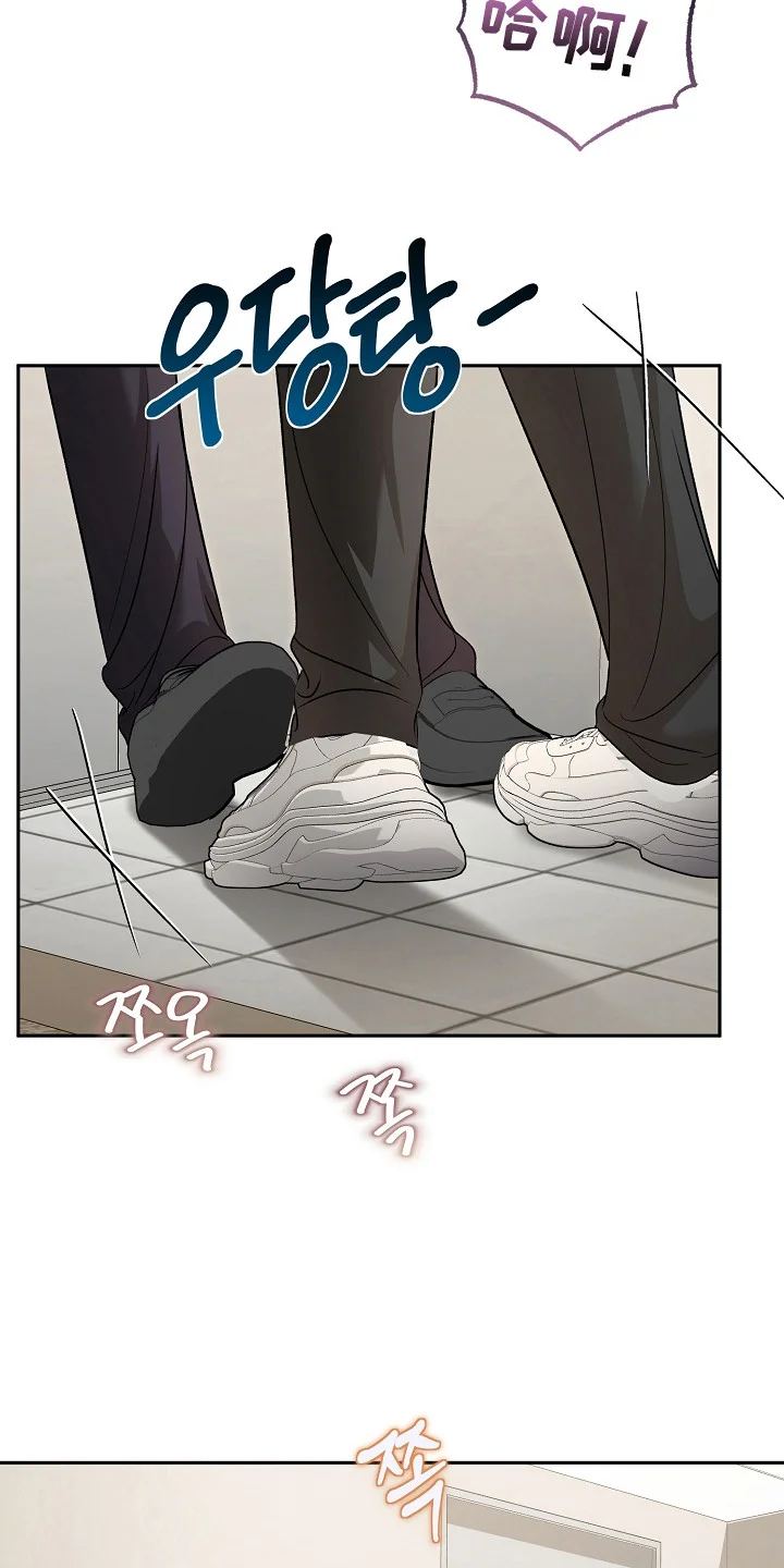 错位和弦 第59章：害怕曝光 第21页