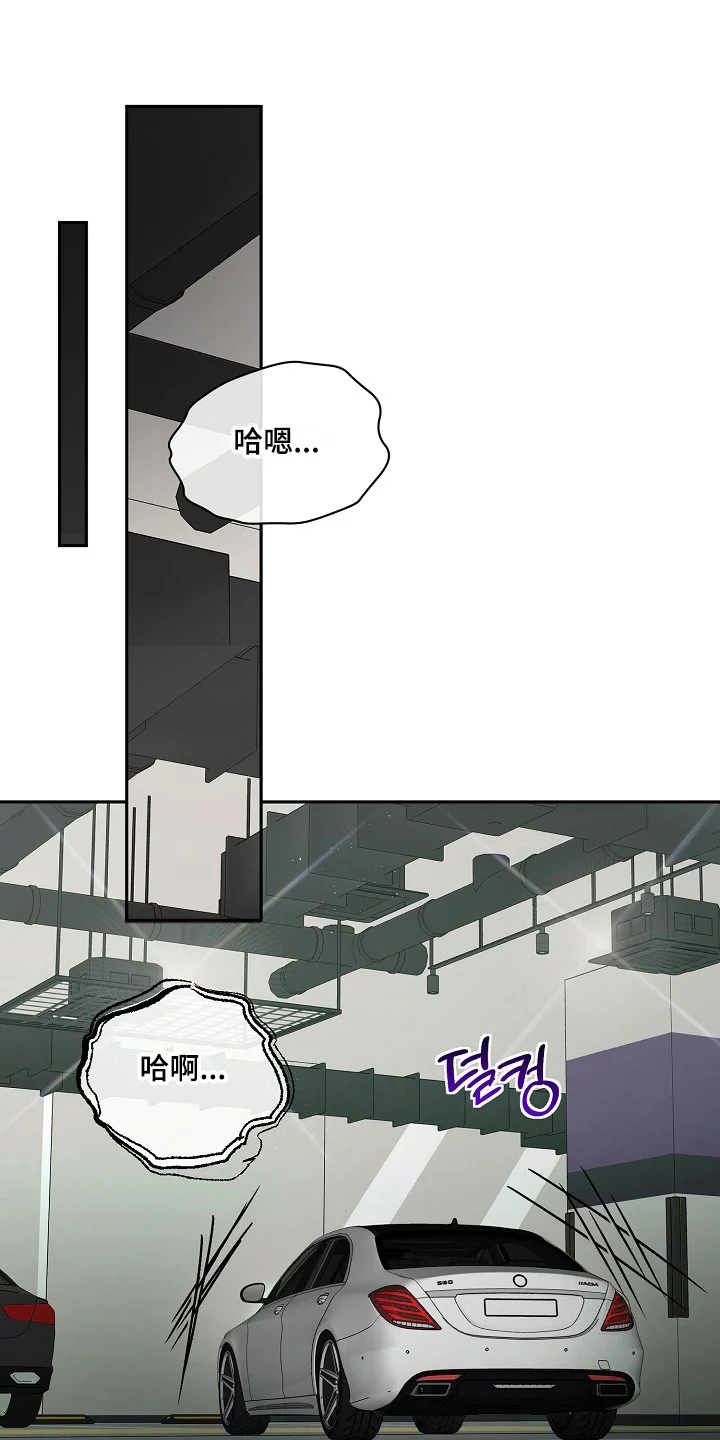 错位和弦 第59章：害怕曝光 第1页