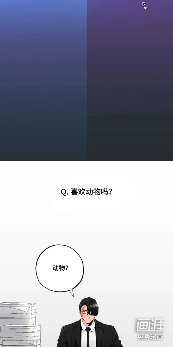 错误的开关 第5章：倒霉事件 第9页