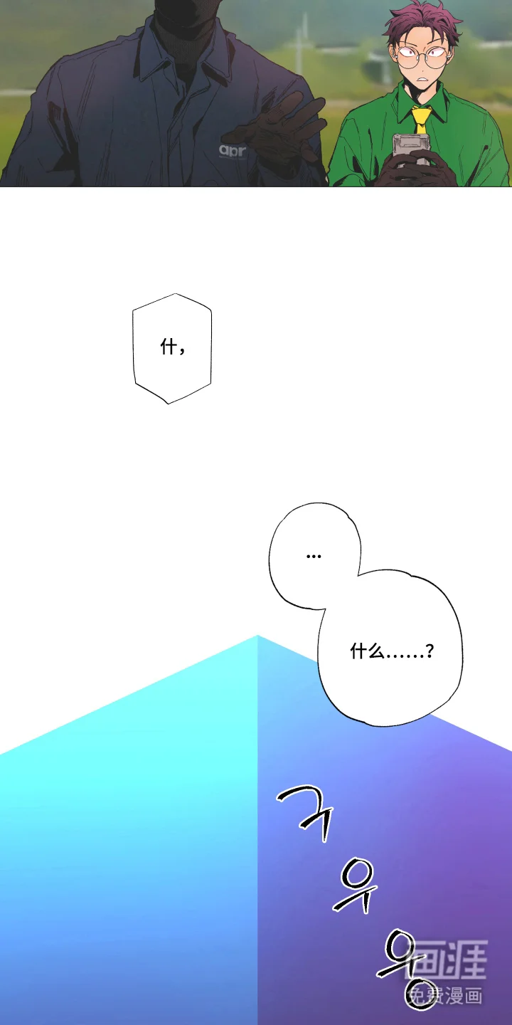 错误的开关 第5章：倒霉事件 第8页