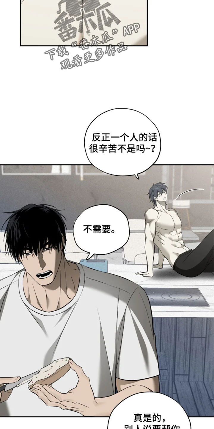 错误门牌号 第24章：关系真好 第6页