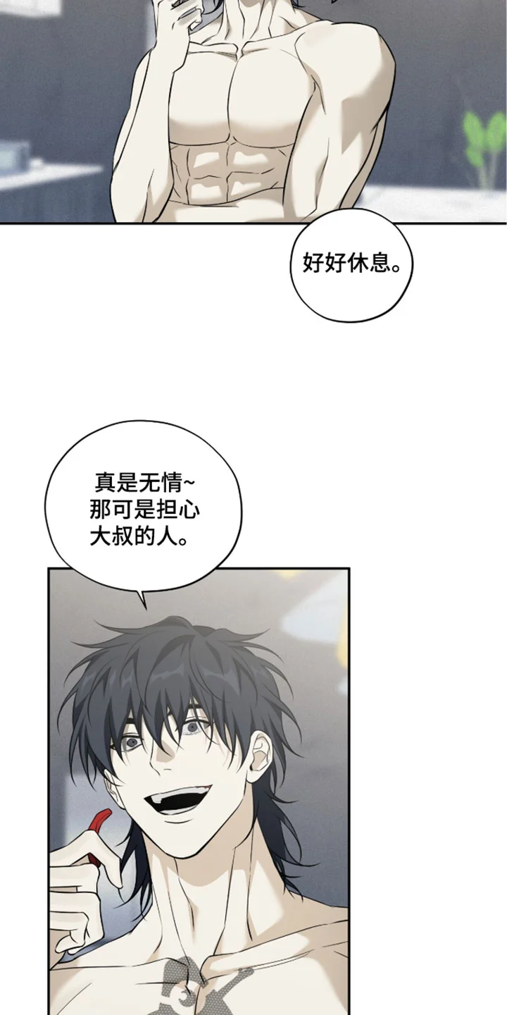错误门牌号 第24章：关系真好 第5页