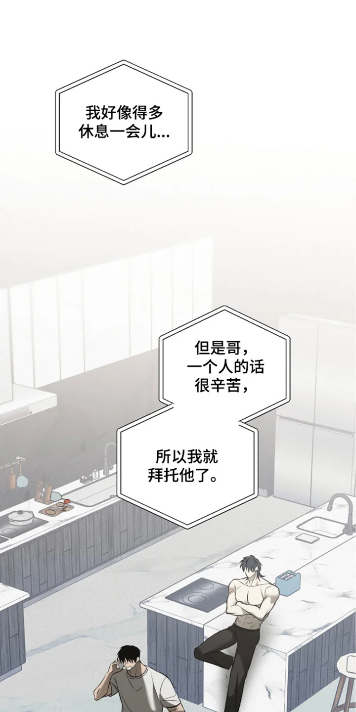 错误门牌号 第24章：关系真好 第1页