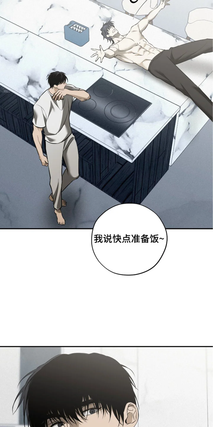 错误门牌号 第24章：关系真好 第11页