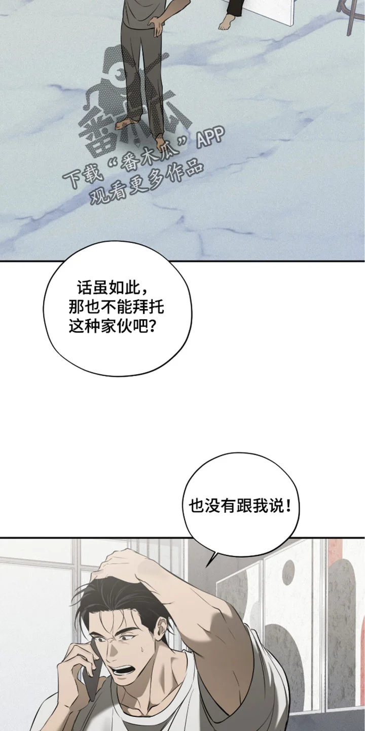 错误门牌号 第24章：关系真好 第2页
