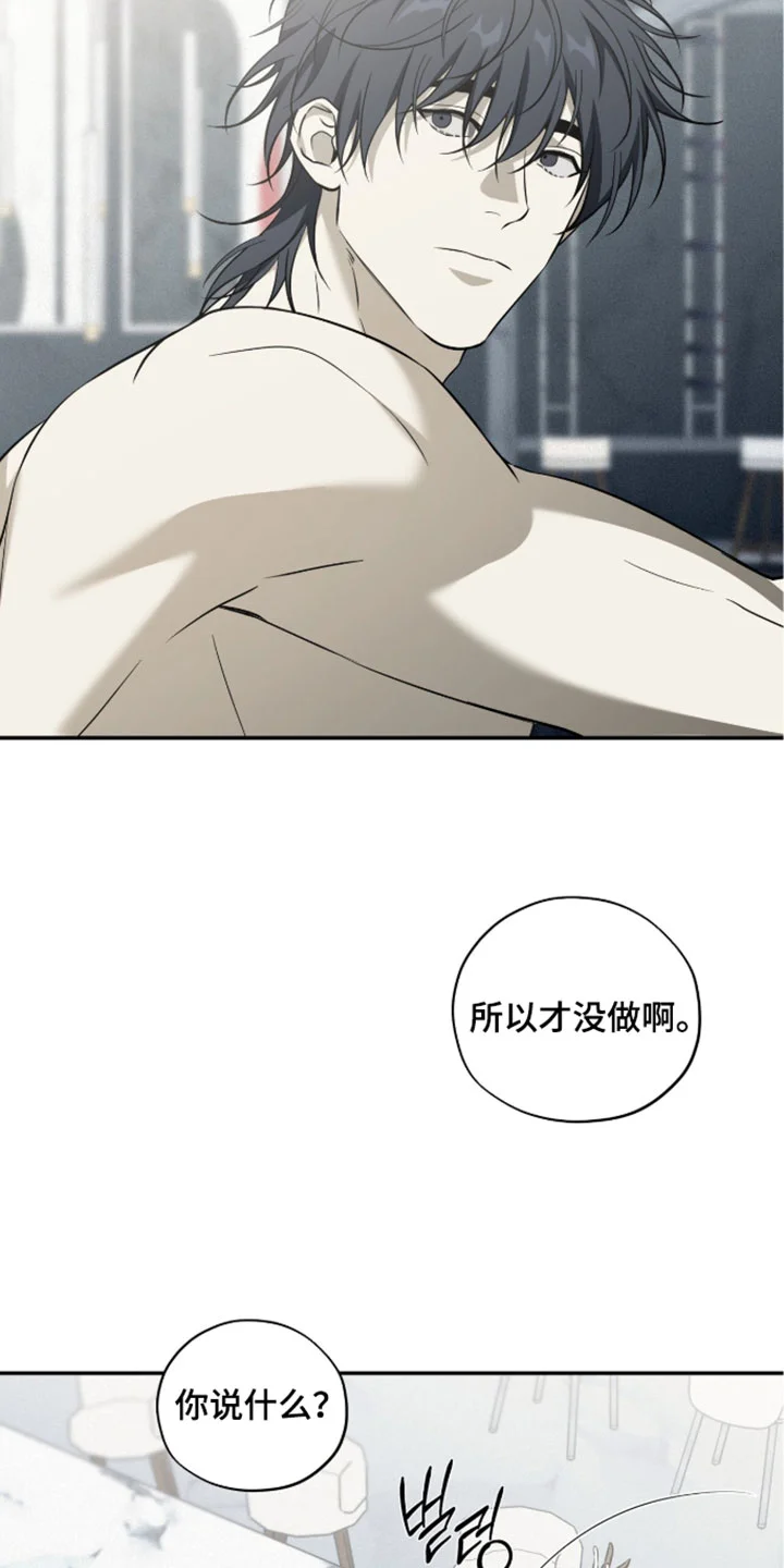 错误门牌号 第24章：关系真好 第10页