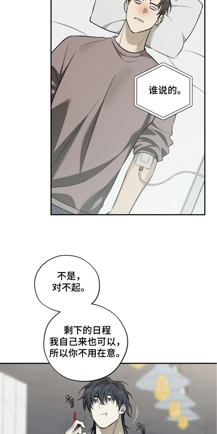 错误门牌号 第24章：关系真好 第4页