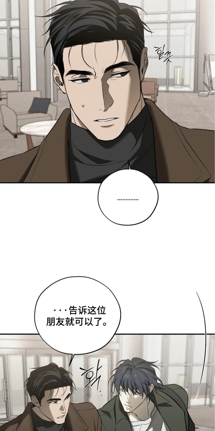 错误门牌号 第24章：关系真好 第16页