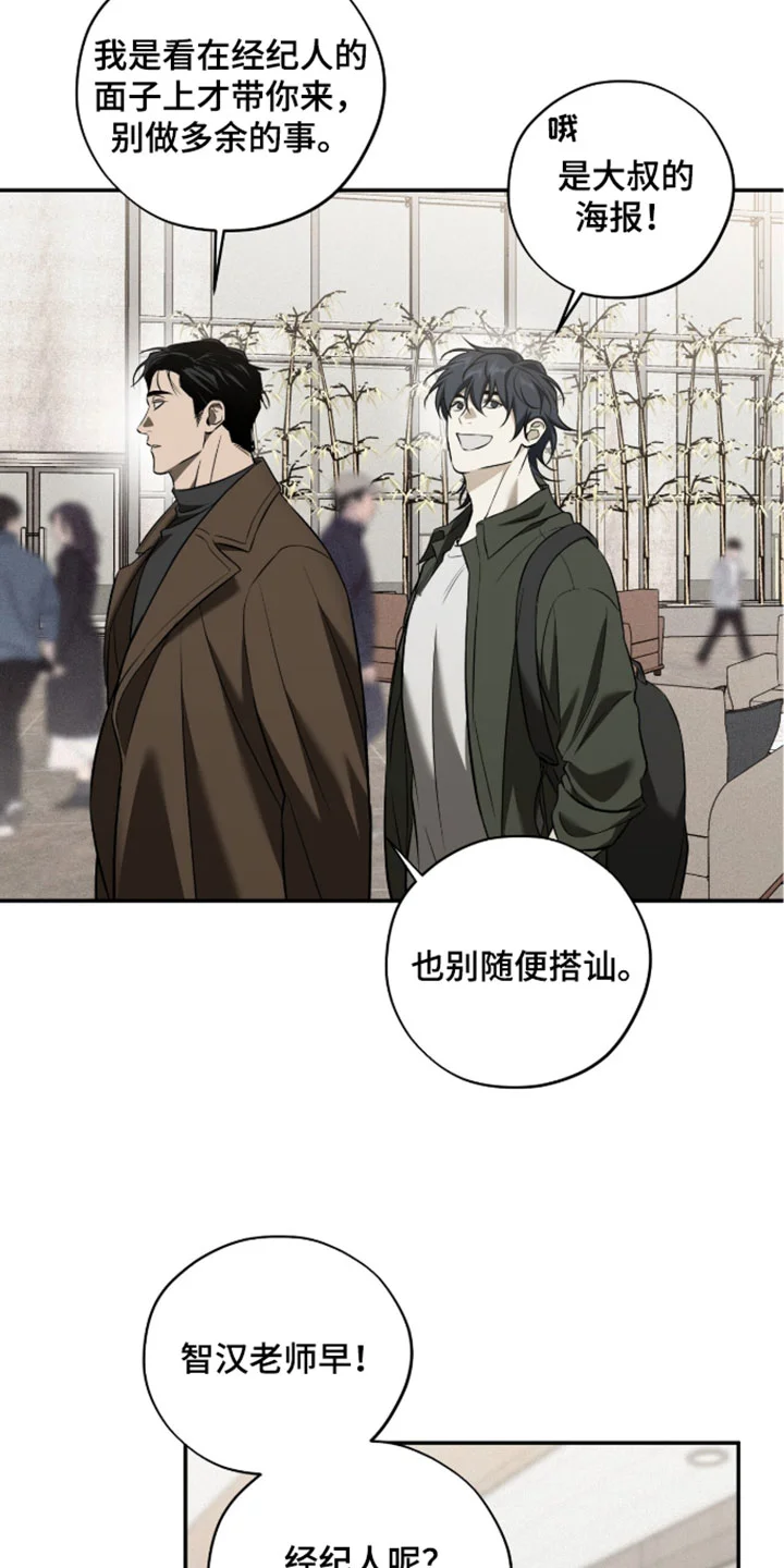 错误门牌号 第24章：关系真好 第14页