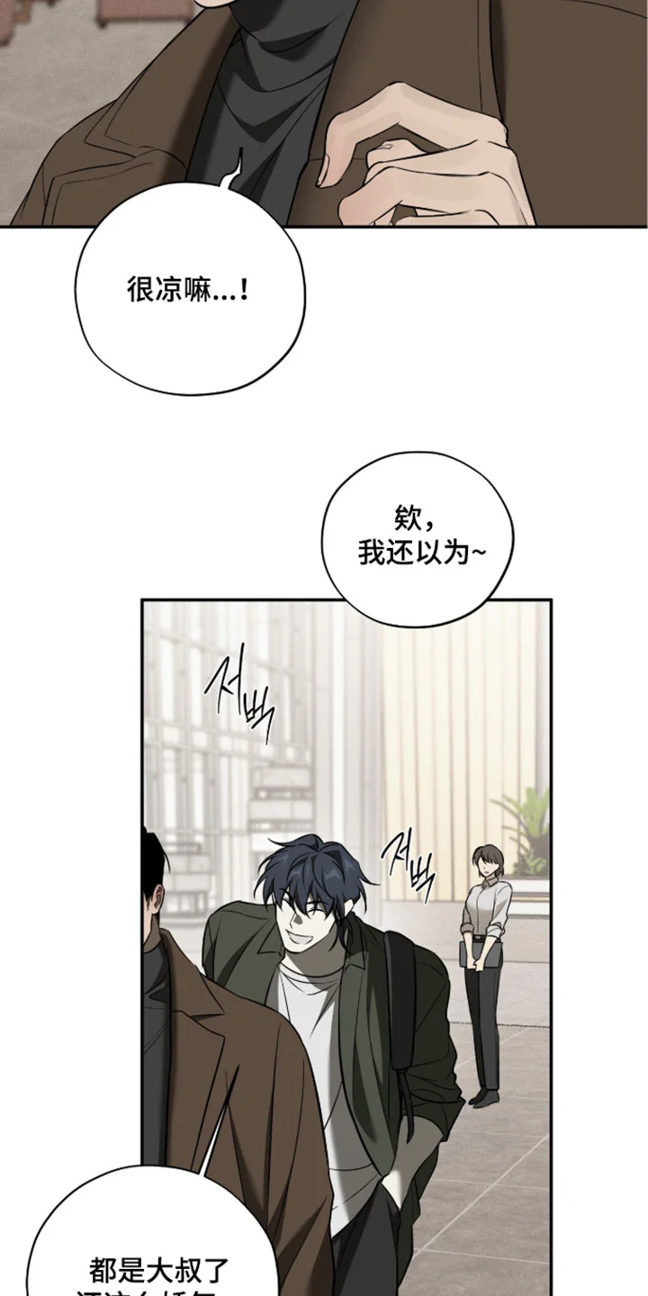 错误门牌号 第25章：原来也会笑 第4页