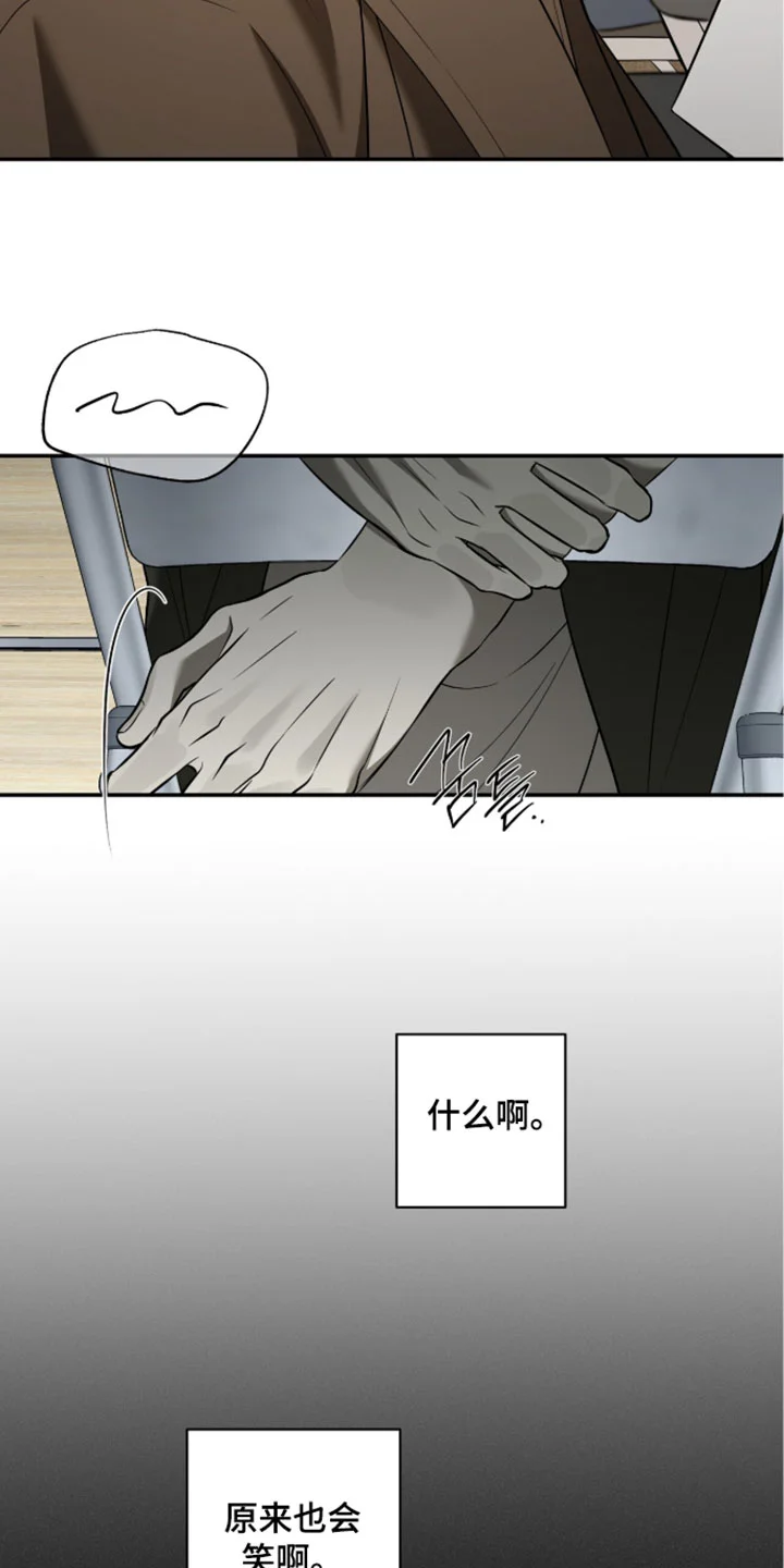 错误门牌号 第25章：原来也会笑 第16页