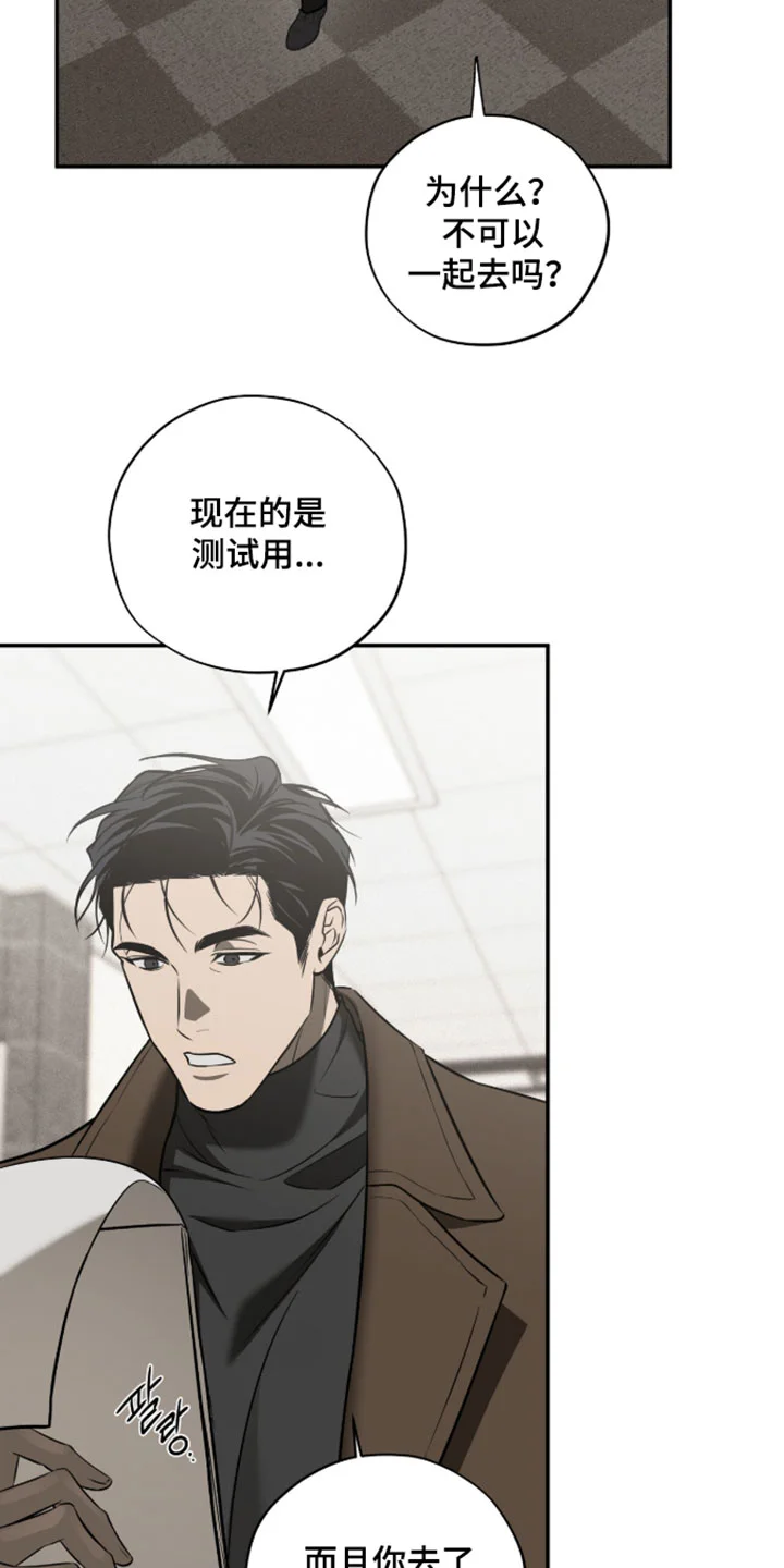 错误门牌号 第25章：原来也会笑 第11页