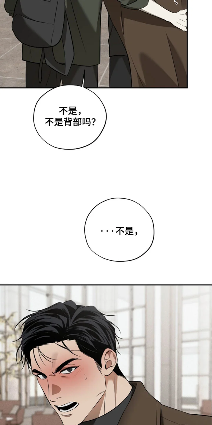 错误门牌号 第25章：原来也会笑 第3页