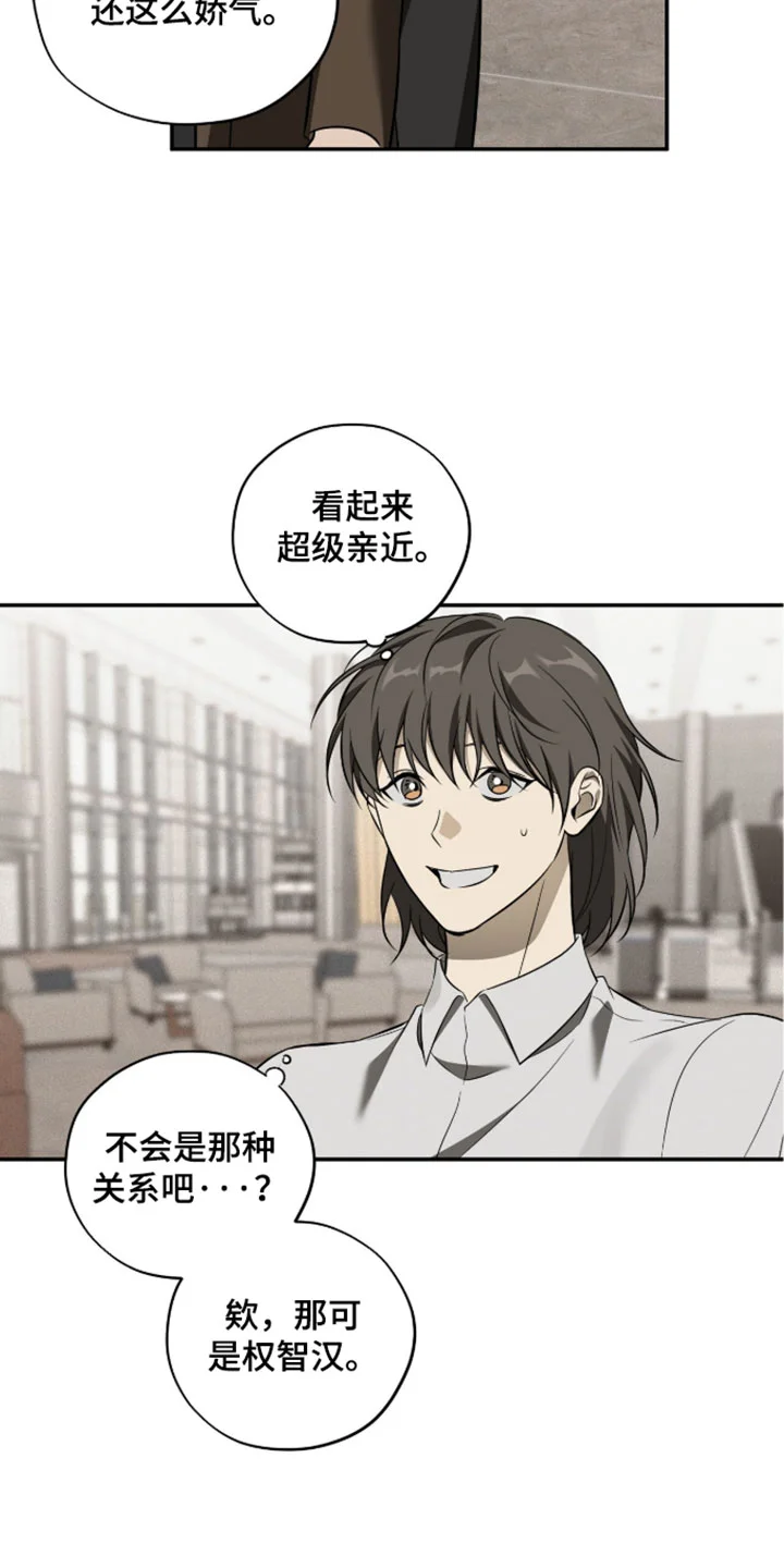 错误门牌号 第25章：原来也会笑 第5页