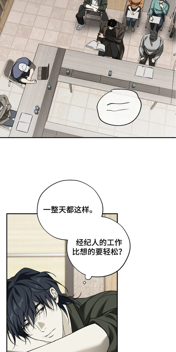 错误门牌号 第25章：原来也会笑 第14页