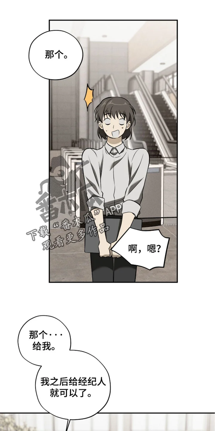 错误门牌号 第25章：原来也会笑 第6页