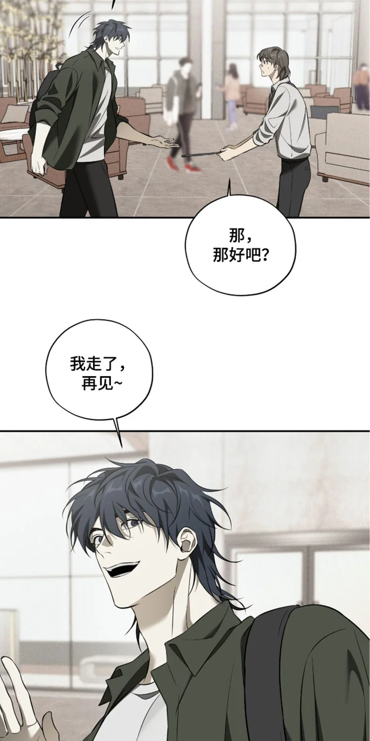 错误门牌号 第25章：原来也会笑 第7页
