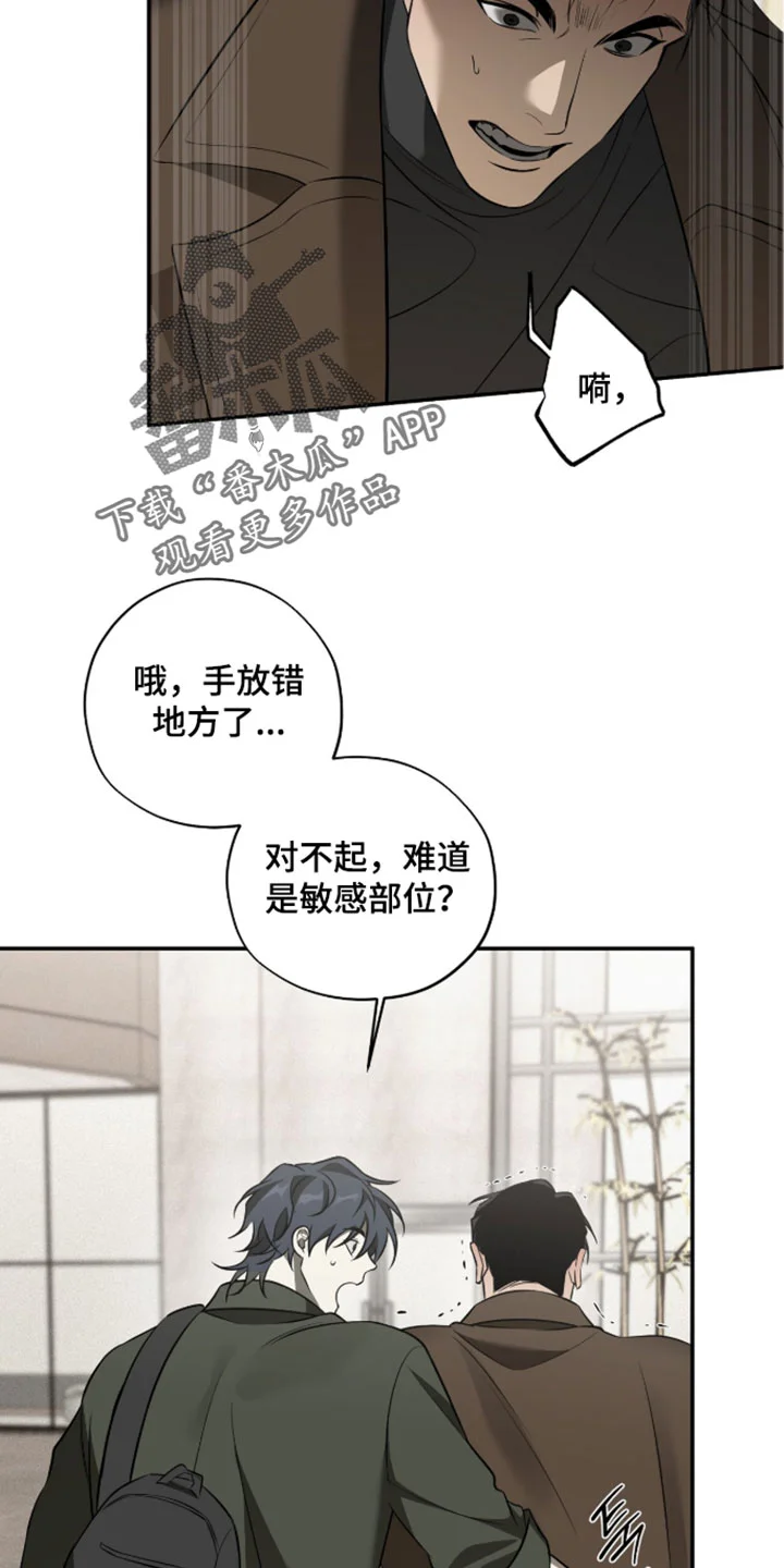 错误门牌号 第25章：原来也会笑 第2页