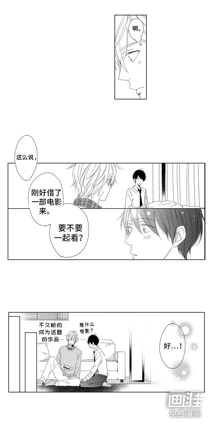 错过的末班车 第13章：抱歉 第1页
