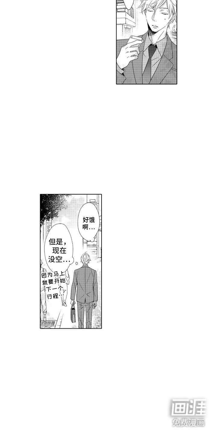 错过的末班车 第14章：没想到 第5页