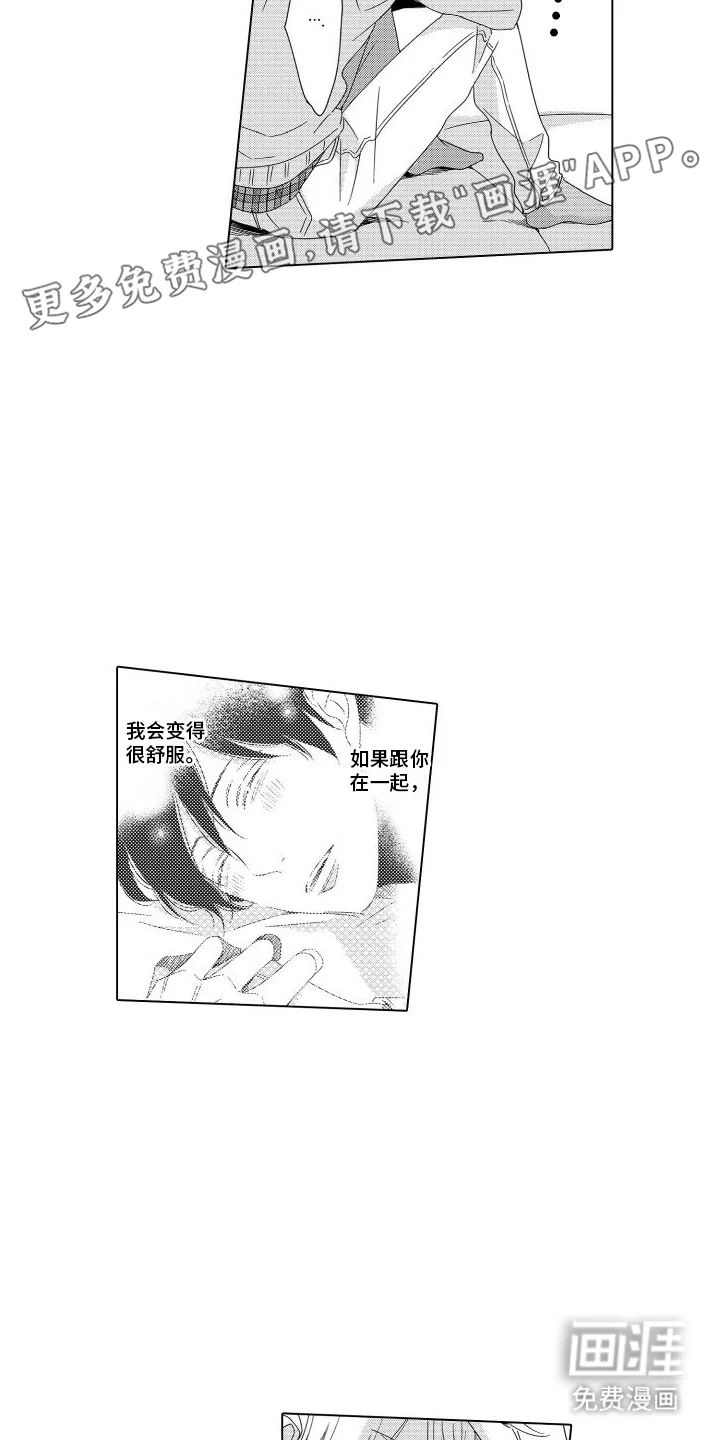 错过的末班车 第14章：没想到 第2页