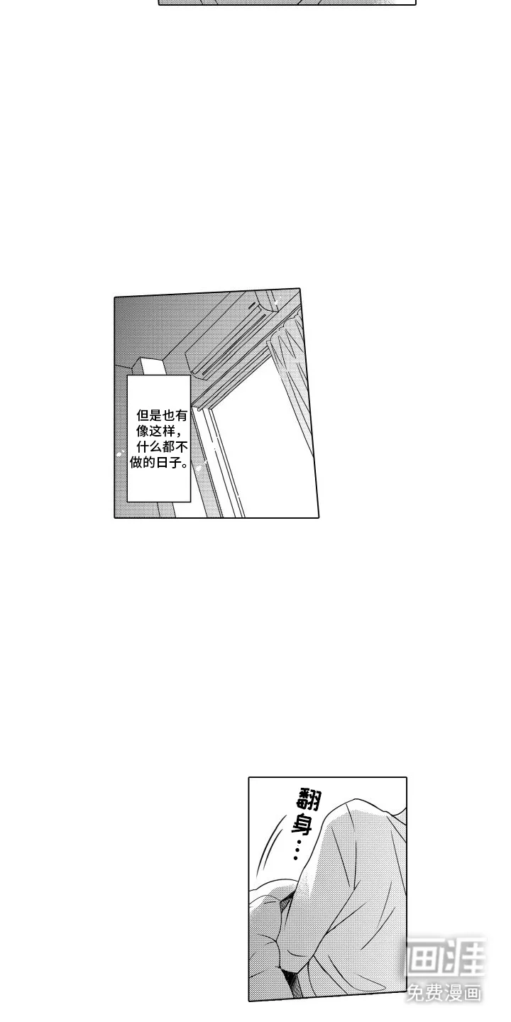 错过的末班车 第19章：负责 第9页