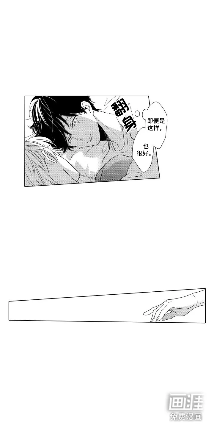错过的末班车 第19章：负责 第10页