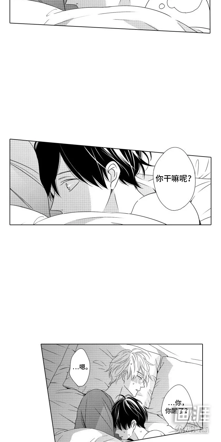 错过的末班车 第19章：负责 第14页