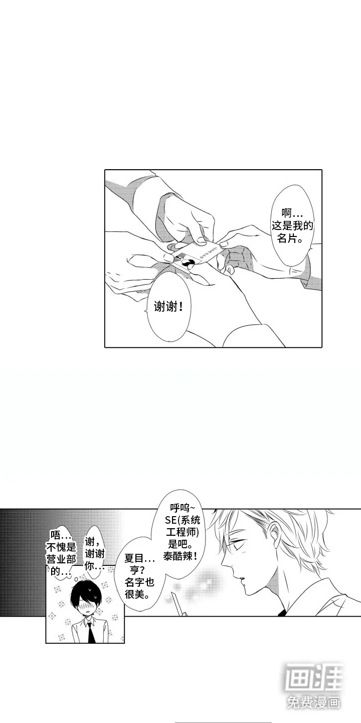 错过的末班车 第2章：双人床 第2页