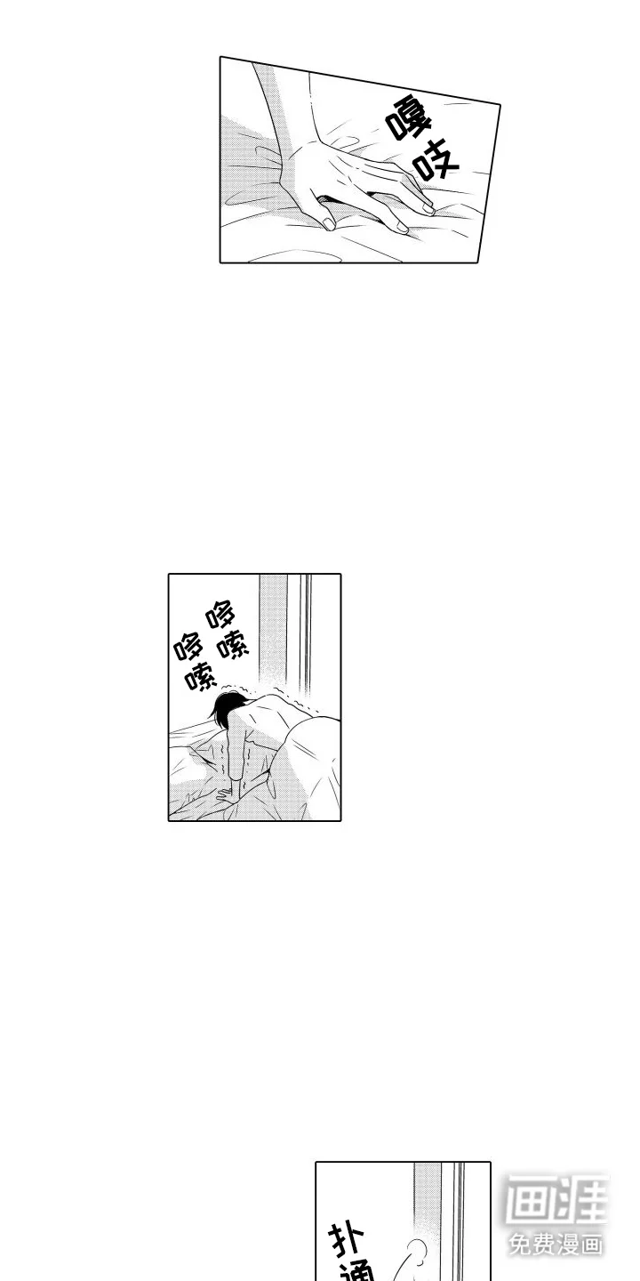 错过的末班车 第21章：很开心 第1页