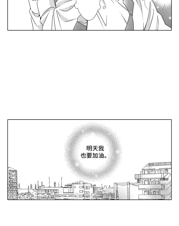 错过的末班车 第23章：明天也要加油（完结） 第12页