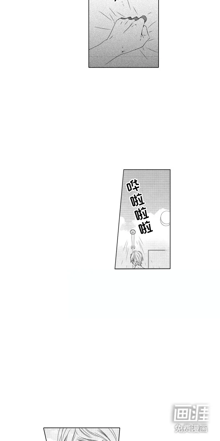 错过的末班车 第3章：享受生活 第3页