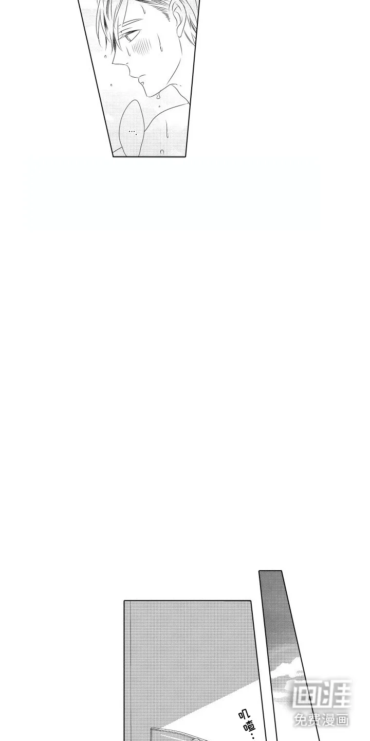 错过的末班车 第3章：享受生活 第4页