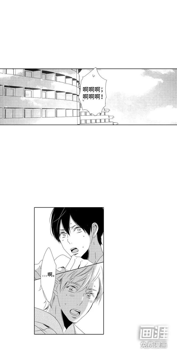错过的末班车 第3章：享受生活 第6页