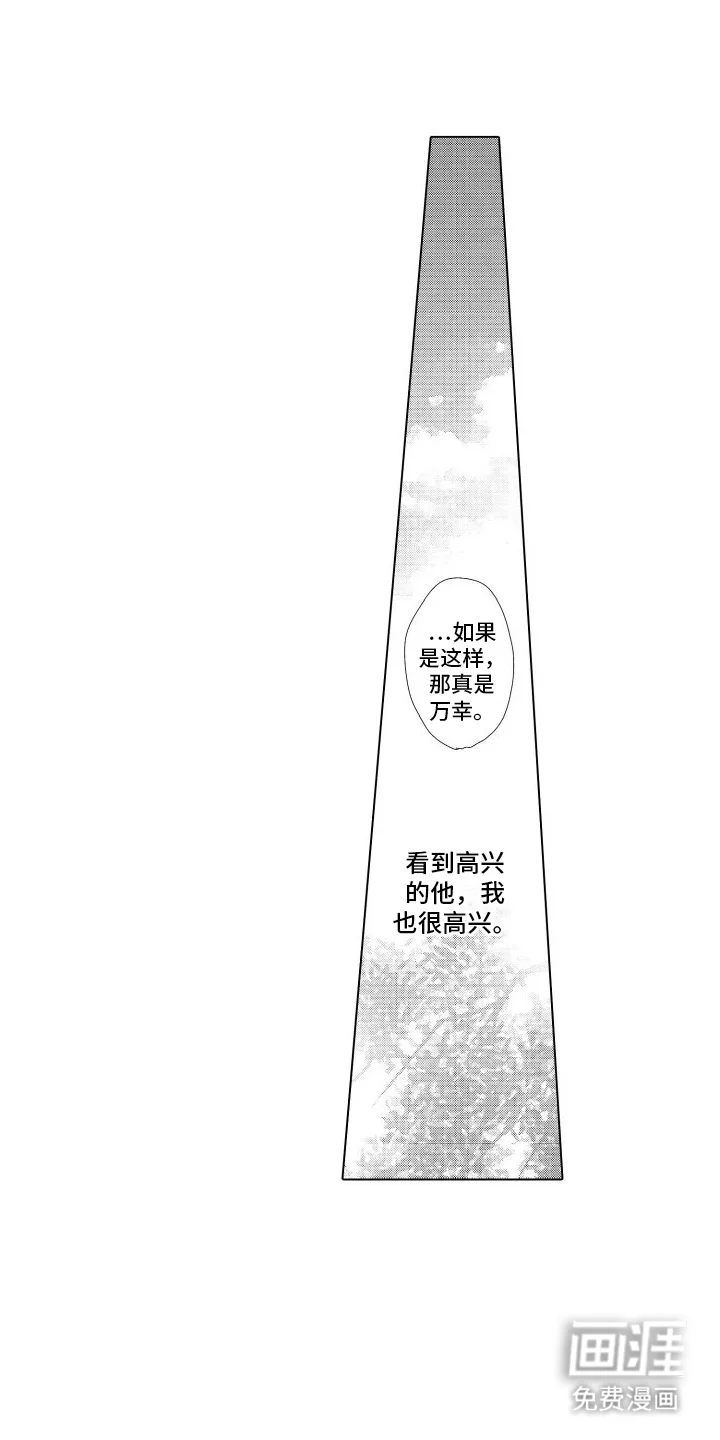 错过的末班车 第4章：工作 第2页