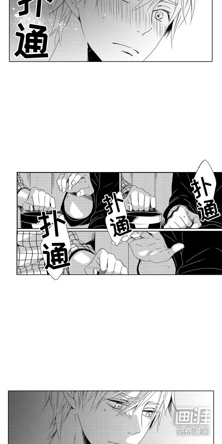 错过的末班车 第7章：超越友情 第11页