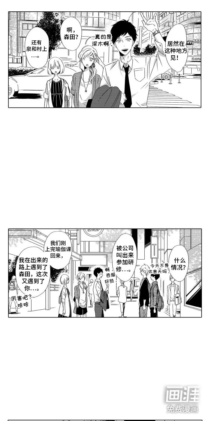 错过的末班车 第7章：超越友情 第14页